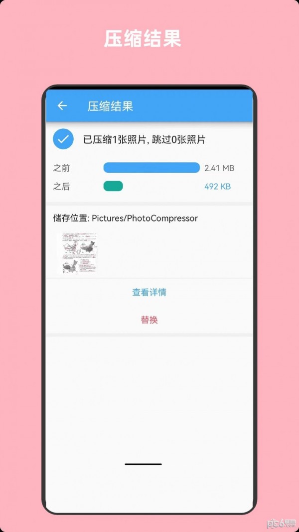 青木图片压缩