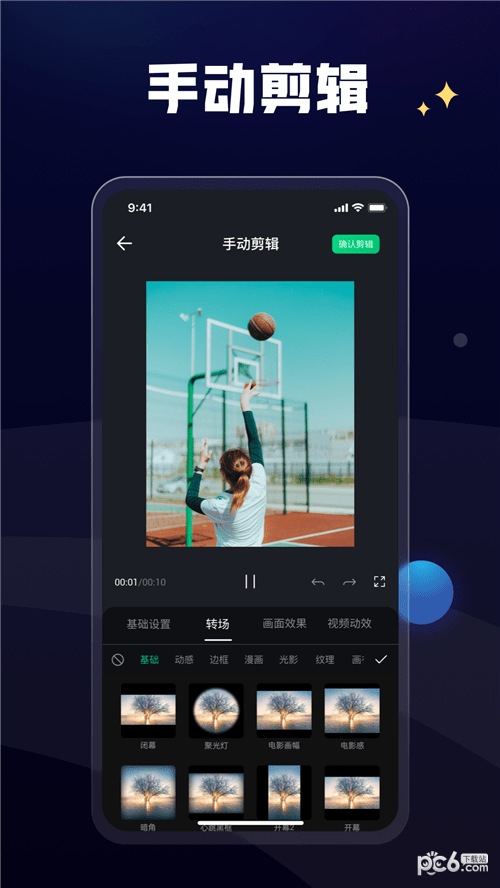 一点快剪通用版图2