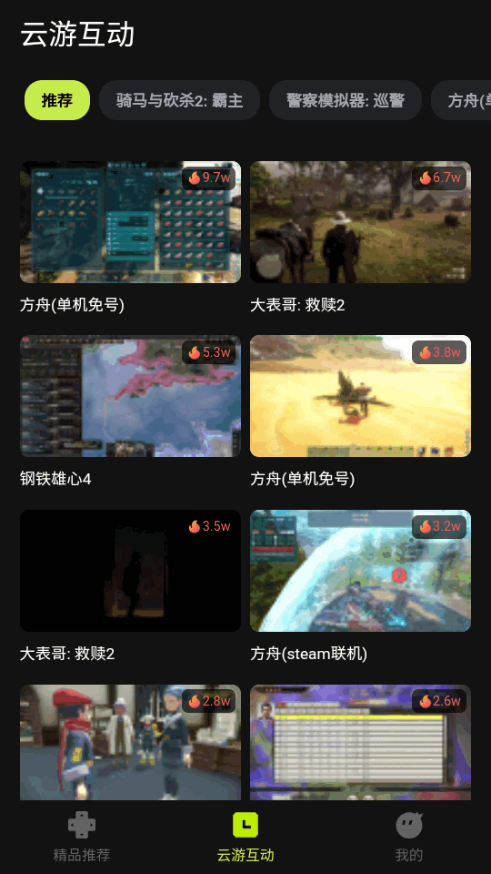 3A云最新版图2