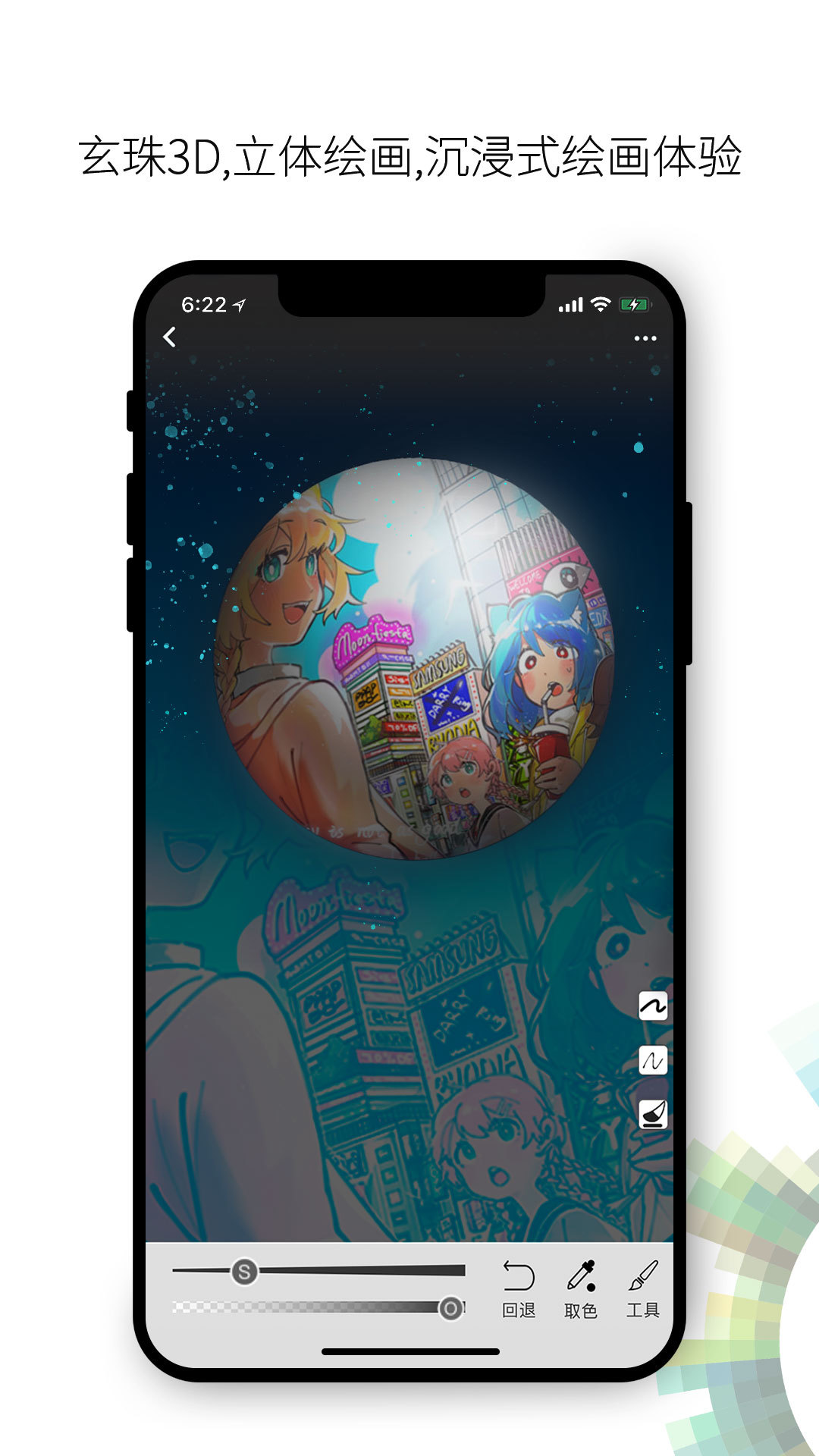 画吧最新版图3