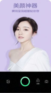 美美自拍照相机安卓直装版图3