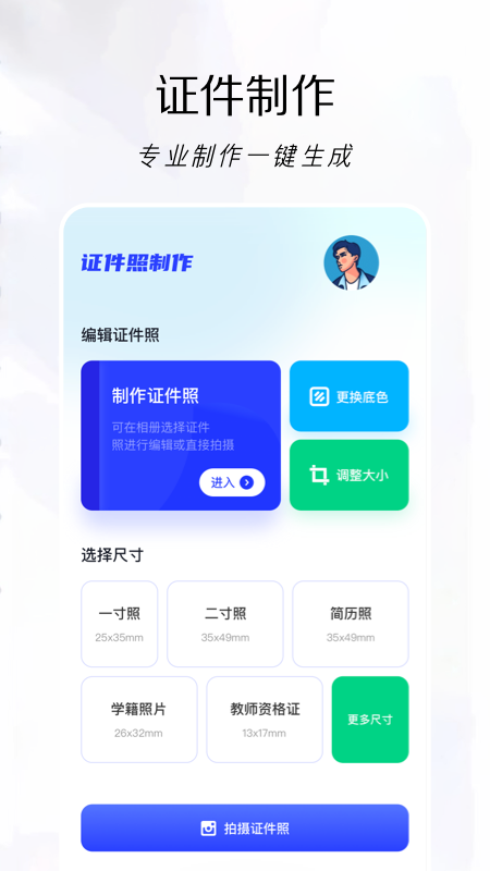 改图鸭免费原版