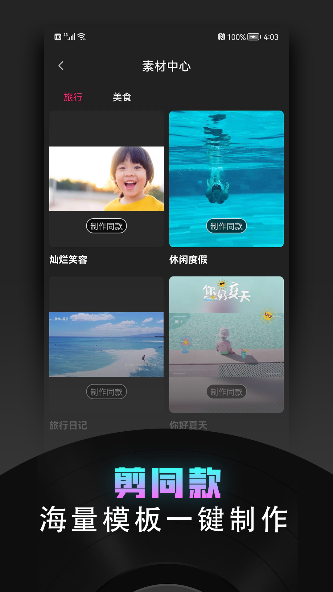牛油果视频趣剪辑免费版