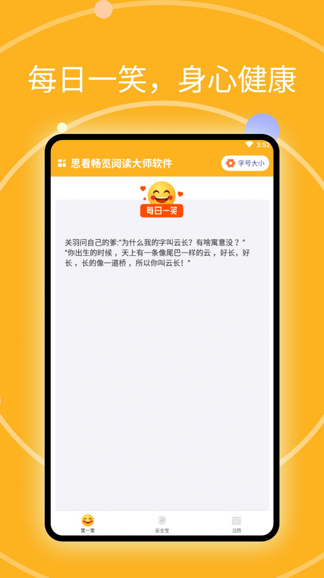 思看畅览阅读大师安卓官方版