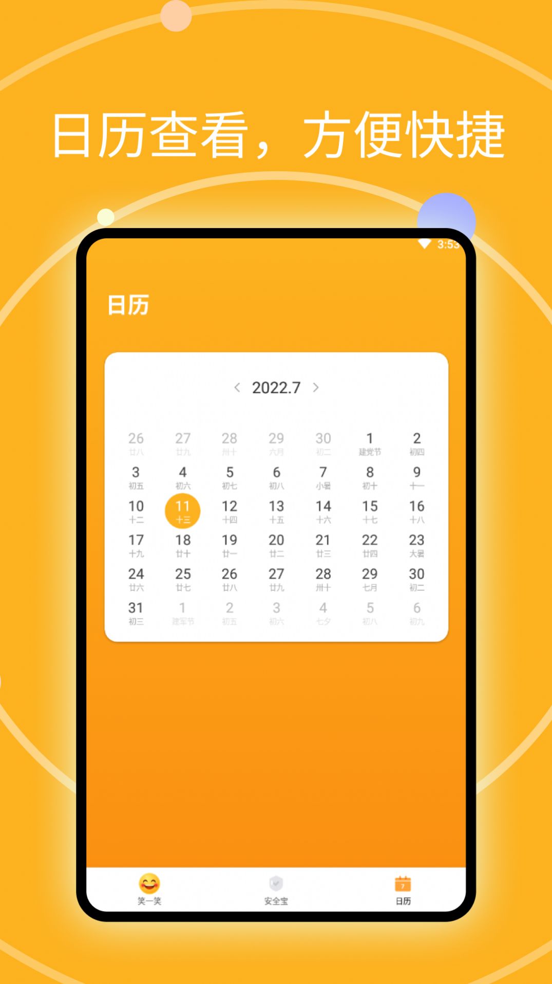 思看畅览阅读大师安卓官方版