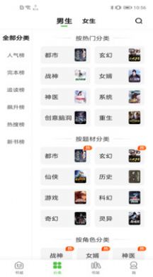 绝品小说官方版