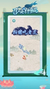 召唤神鲲万宁大招版(4)
