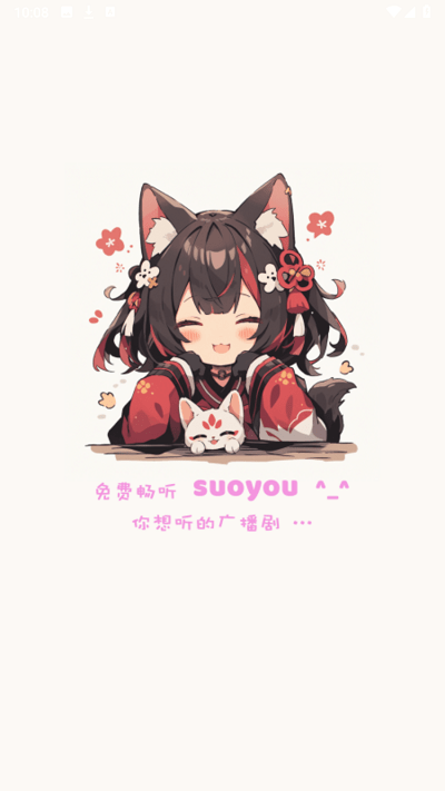 腐竹fm免付费版图1