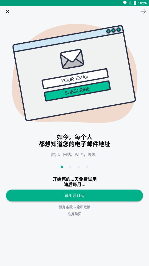TempMail临时邮箱无广告版