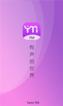 雅米fm手机最新版图1