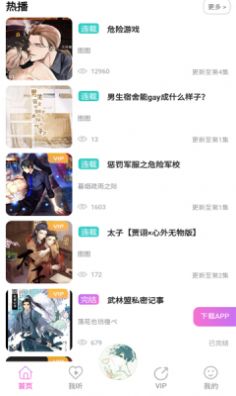 雅米fm手机最新版图3
