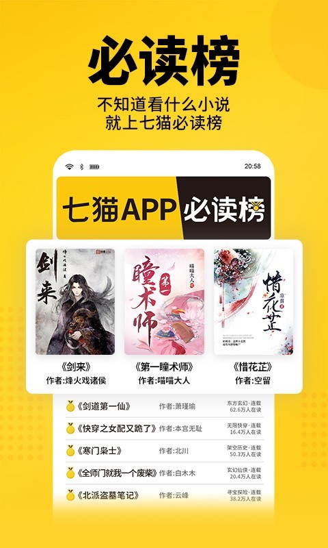 七猫小说2026手机最新版