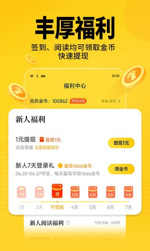 七猫小说2026手机最新版
