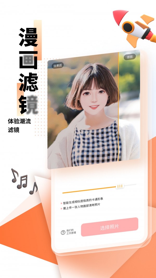 光阴滤镜官方正版