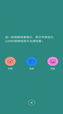 香蕉图片视频编辑通用版图3