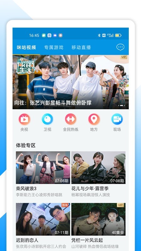 中国移动湖北手机版图3