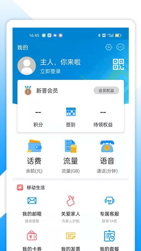 中国移动湖北手机版图4