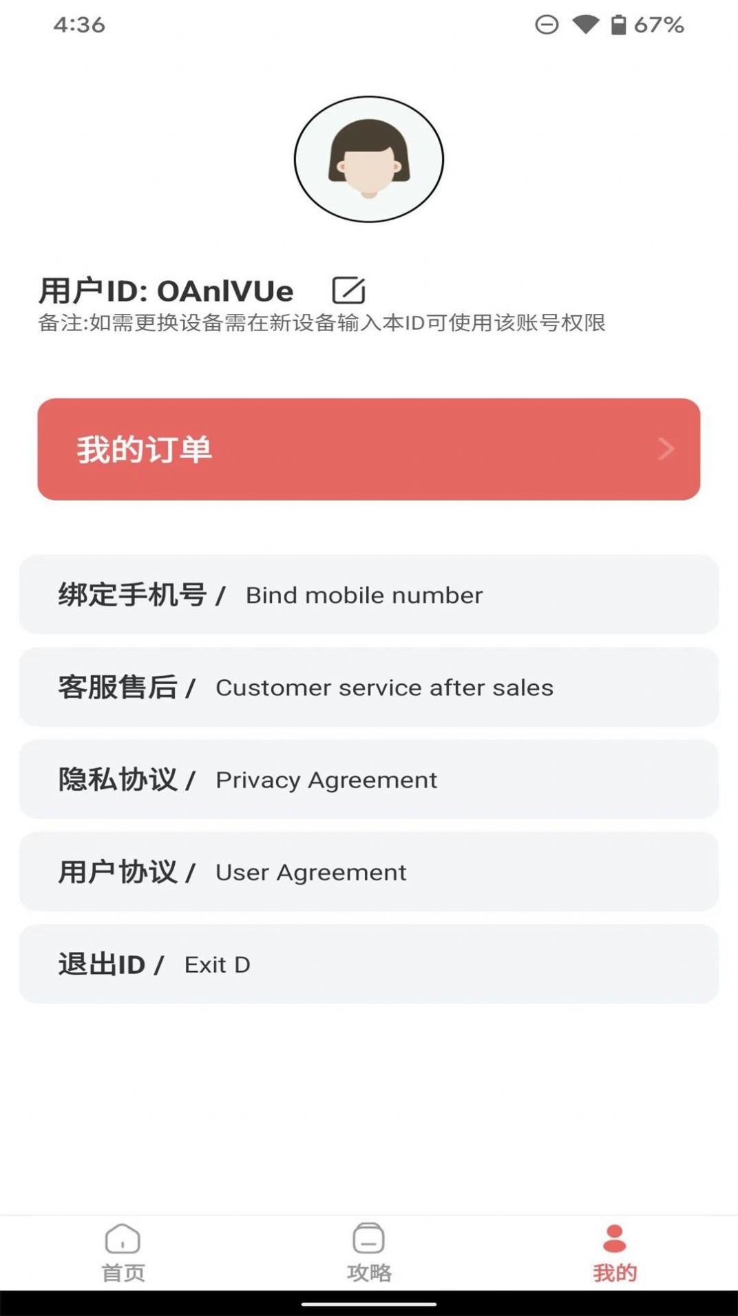 一寸电子证件照手机正版