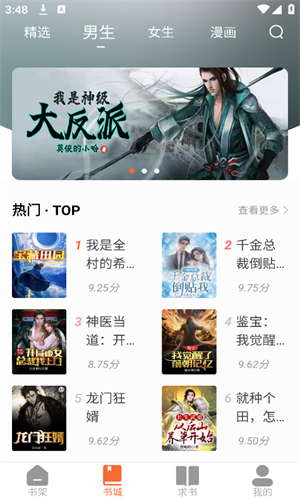 爱读小说免广告版图3