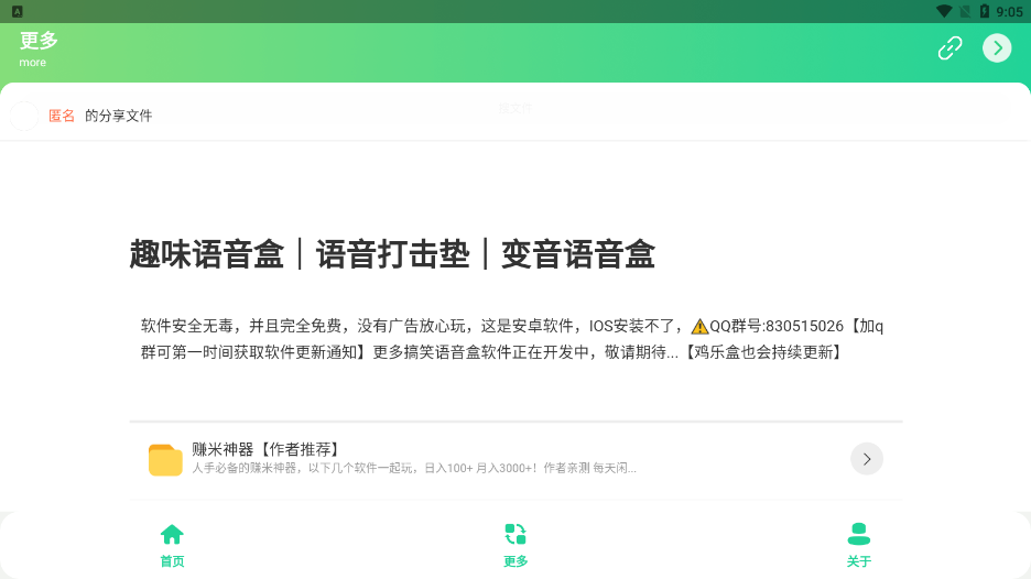 雪莲盒最新免费版图1