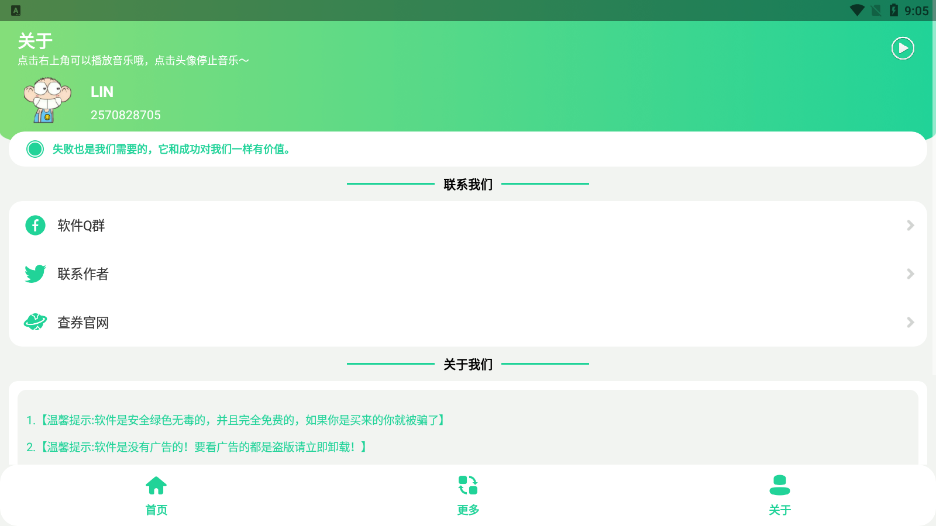 雪莲盒最新免费版图2
