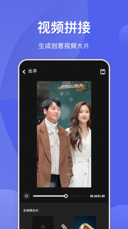 Motion视频剪辑安卓直装版图1