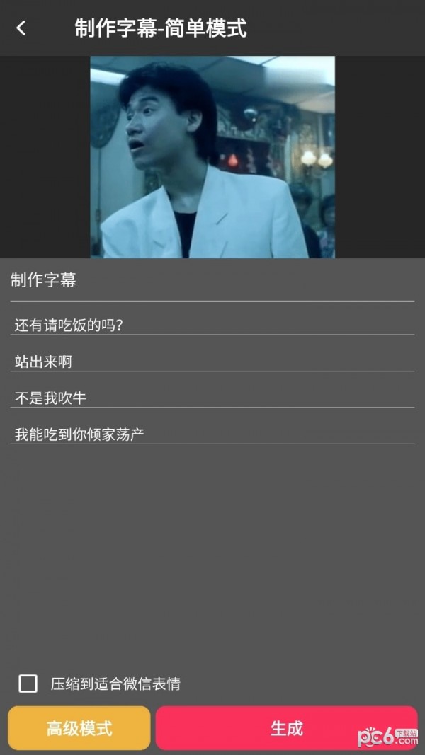 动图字幕大师无广告版图3