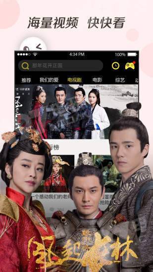 奇优影院安卓官方版图3