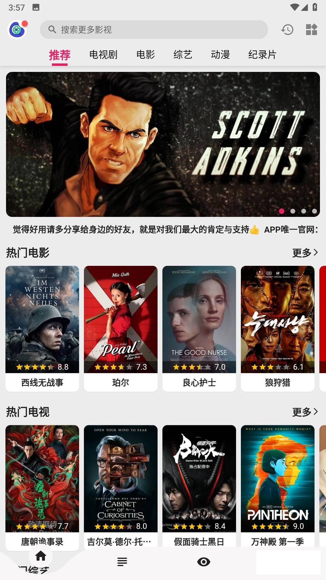 乐看视频(3)