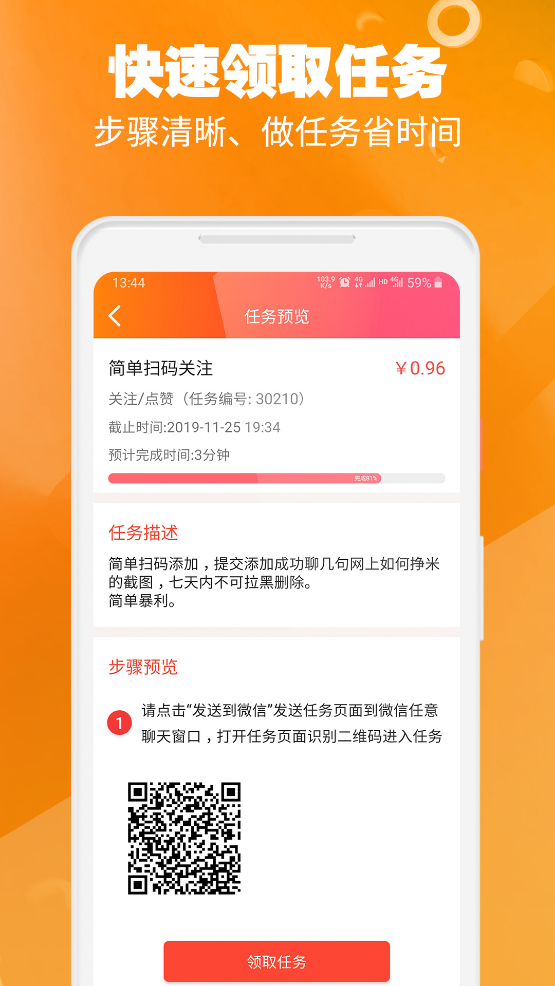 全民赚官方最新版图1