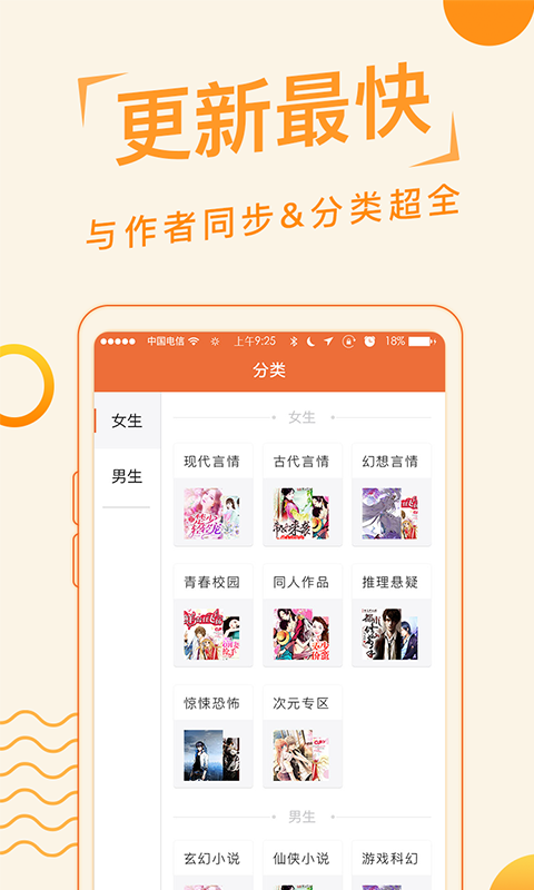 追阅追书小说阅读器最新版