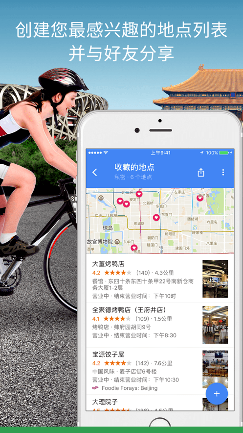 谷歌地图(3)
