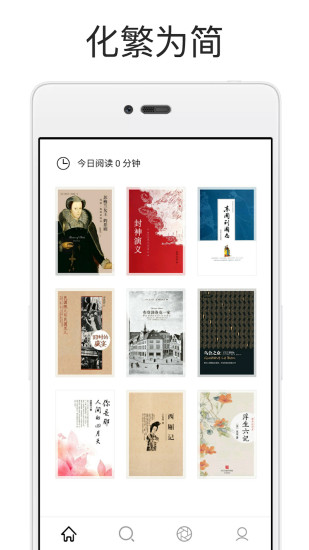 厚墨安卓免费版