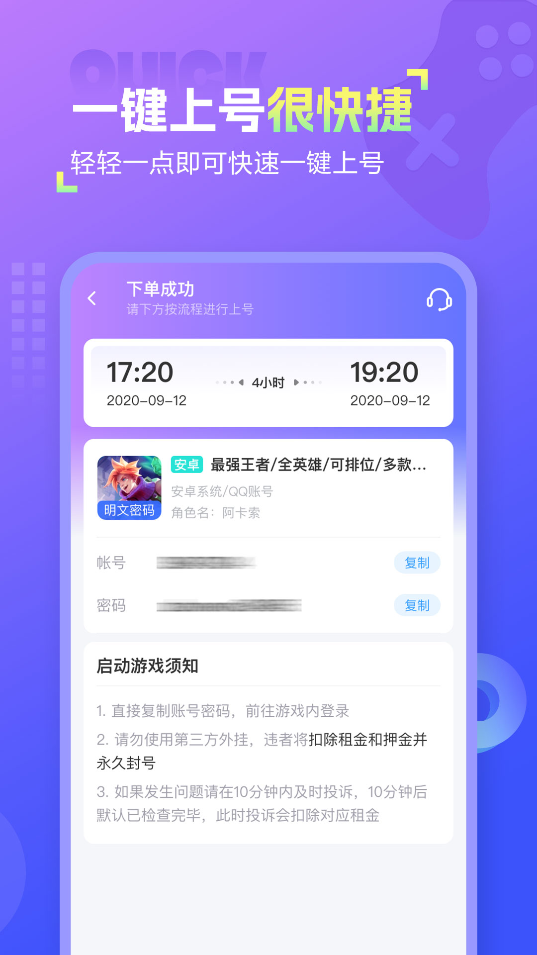 幺幺租号图2