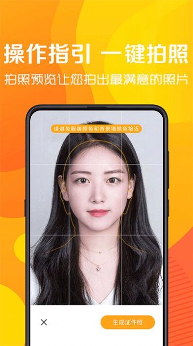 简易最美证件制作最新版图3