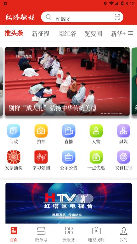 享红塔手机正版