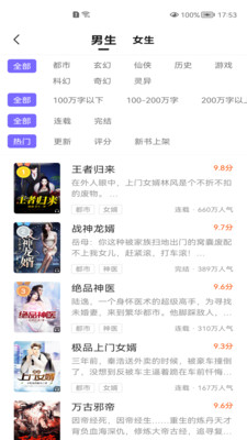 巅峰小说手机免费版