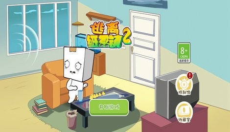逃离纸盒镇2(3)