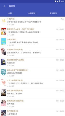 可乐小说直装版