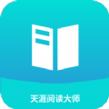 天涯阅读大师手机免费版