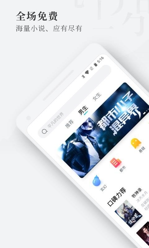 枕阅小说官方正版