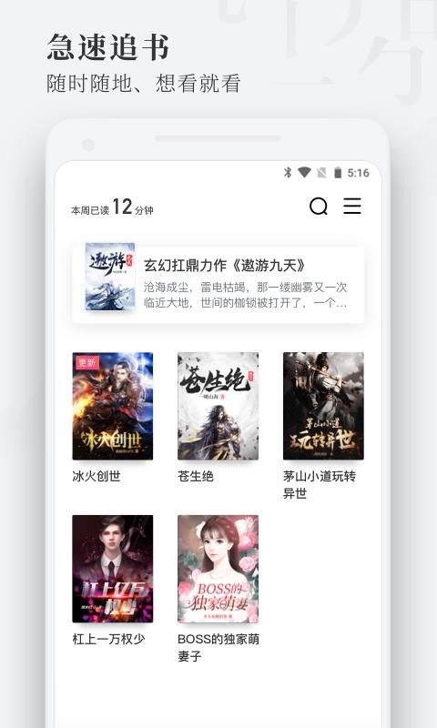 枕阅小说官方正版