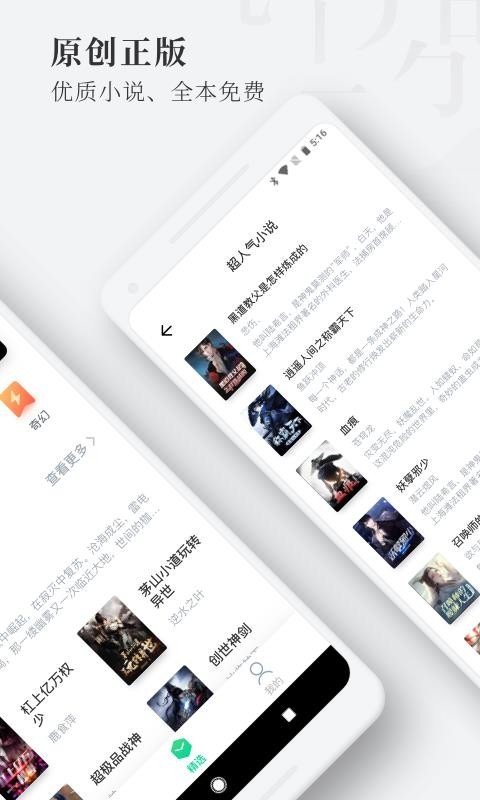 枕阅小说官方正版