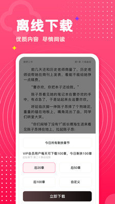 腐竹小说免广告版