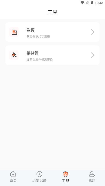 美颜电子证件照最新免费版(1)