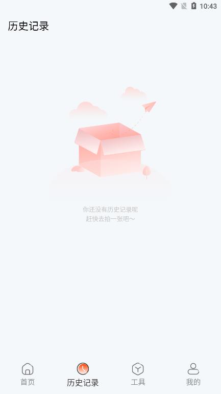 美颜电子证件照最新免费版(3)