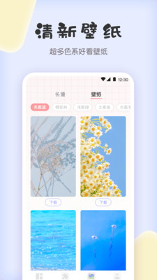 拼图兔手机免费版(1)