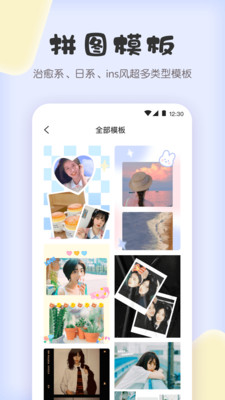 拼图兔手机免费版(2)