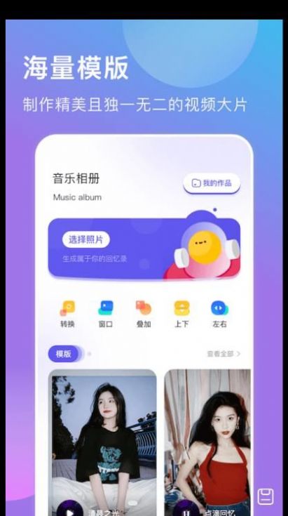 轻莲相册制作正版(2)