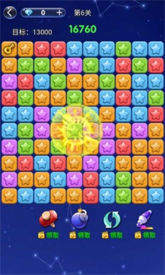 幸运消消消领红包官方最新版图1